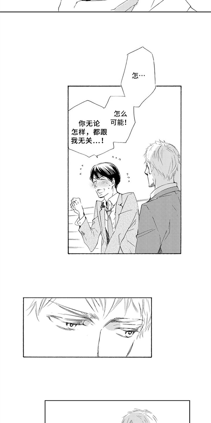 第9章：冒犯