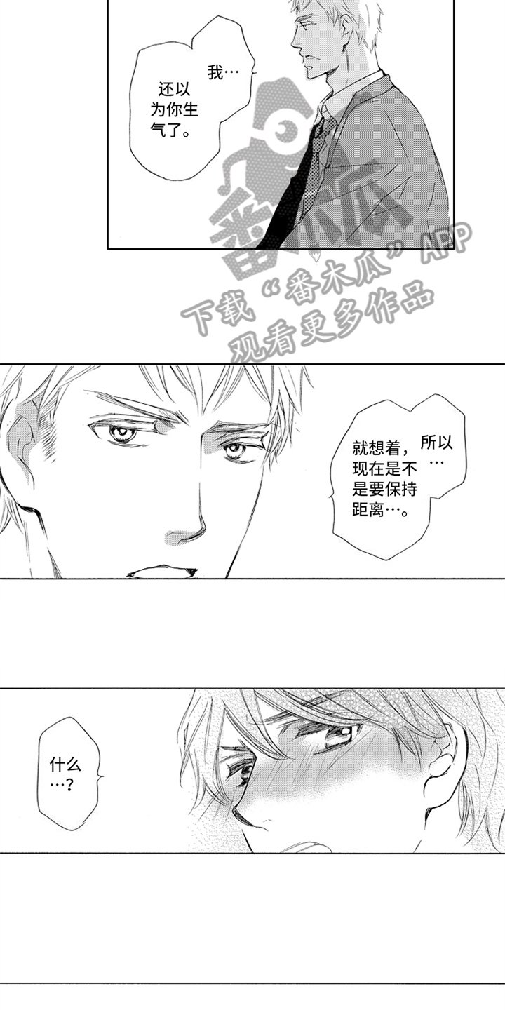 第9章：冒犯