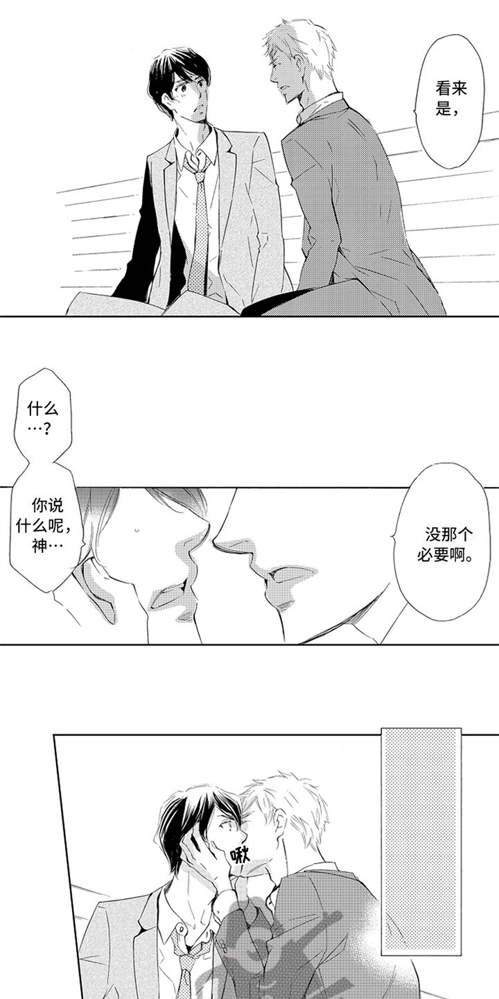 第9章：冒犯
