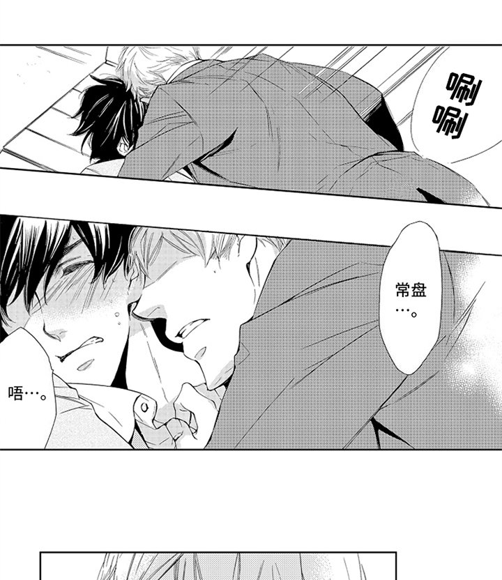 第9章：冒犯