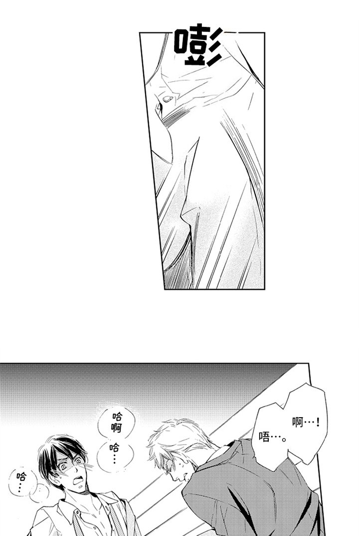 第9章：冒犯