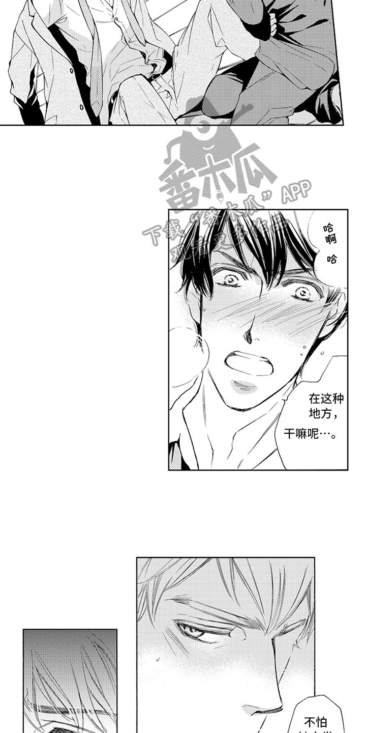 第9章：冒犯