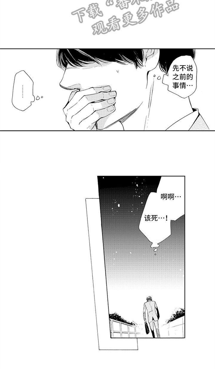 第9章：冒犯