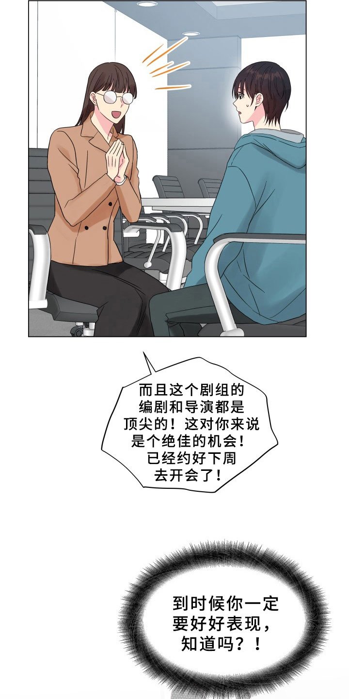 第10章：接戏