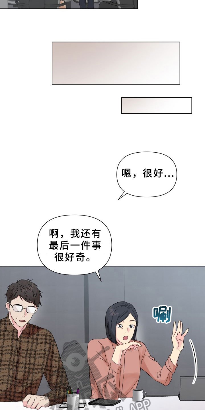 第10章：接戏
