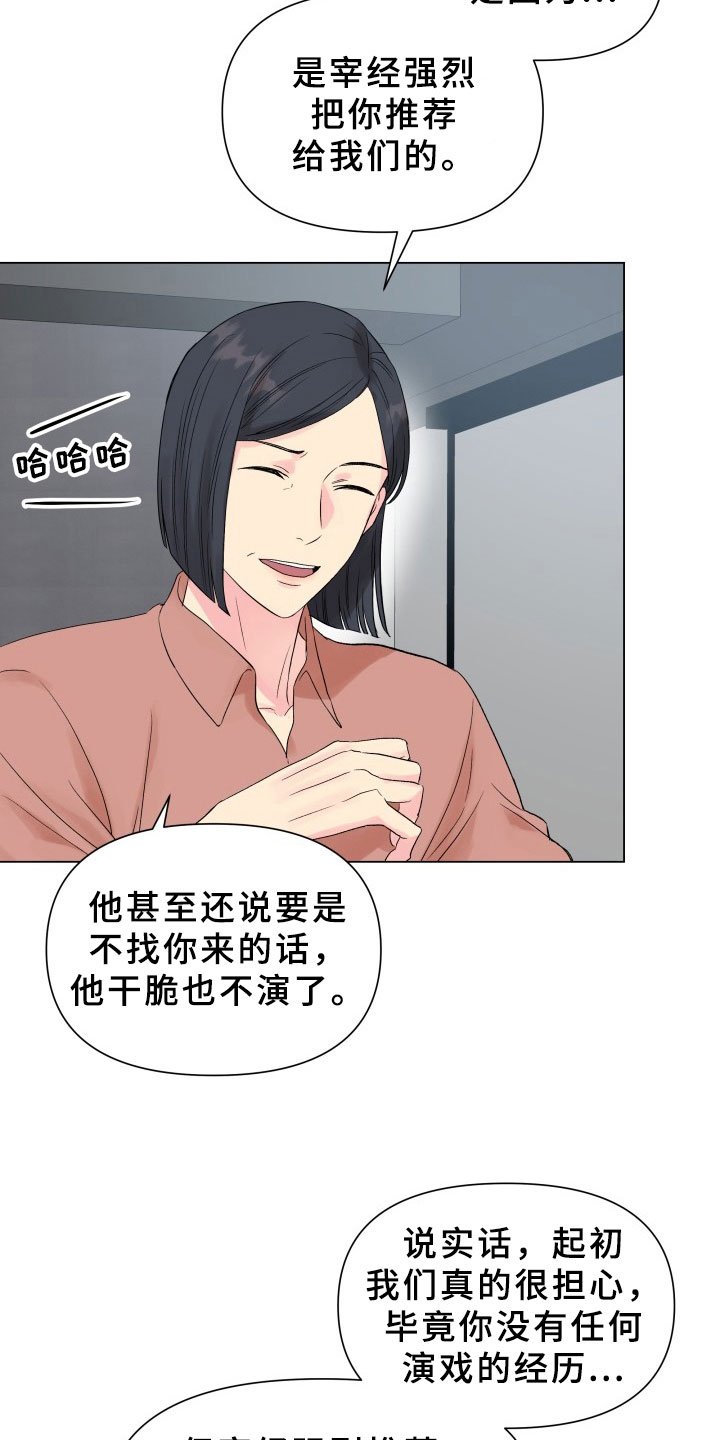 第10章：接戏