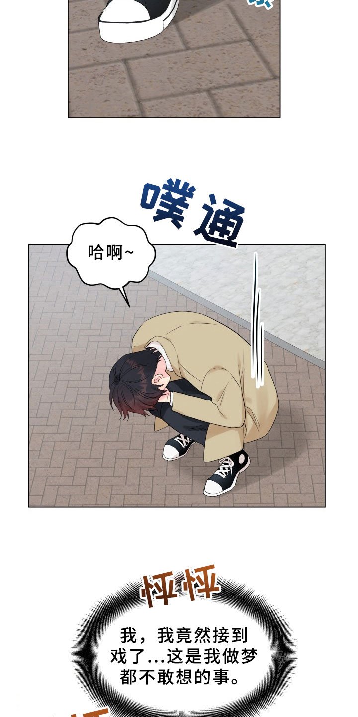 第10章：接戏