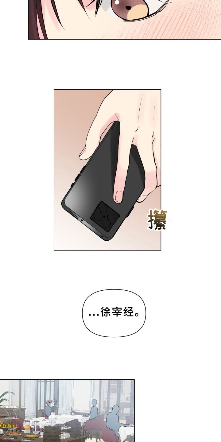 第10章：接戏