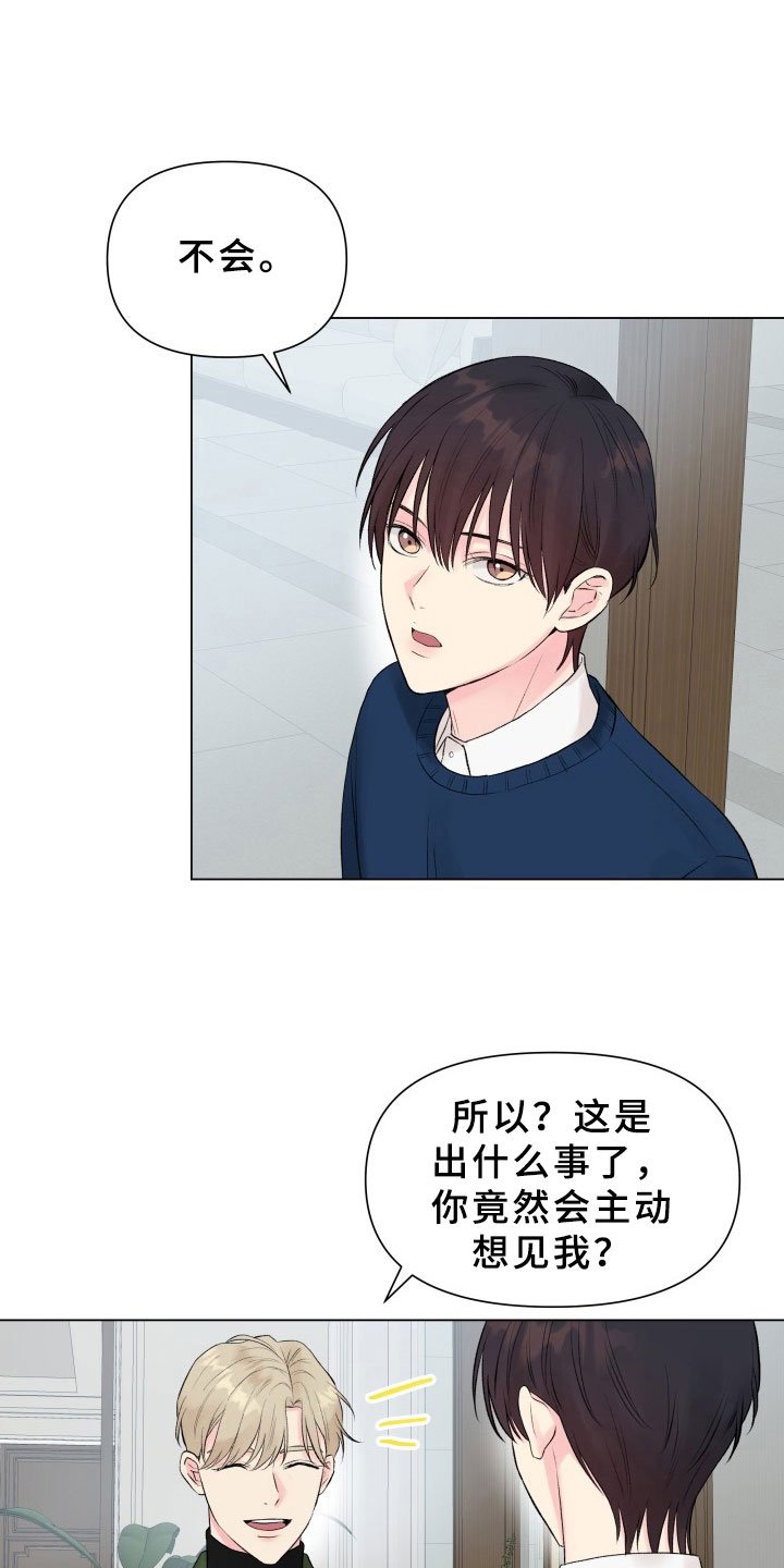第10章：接戏