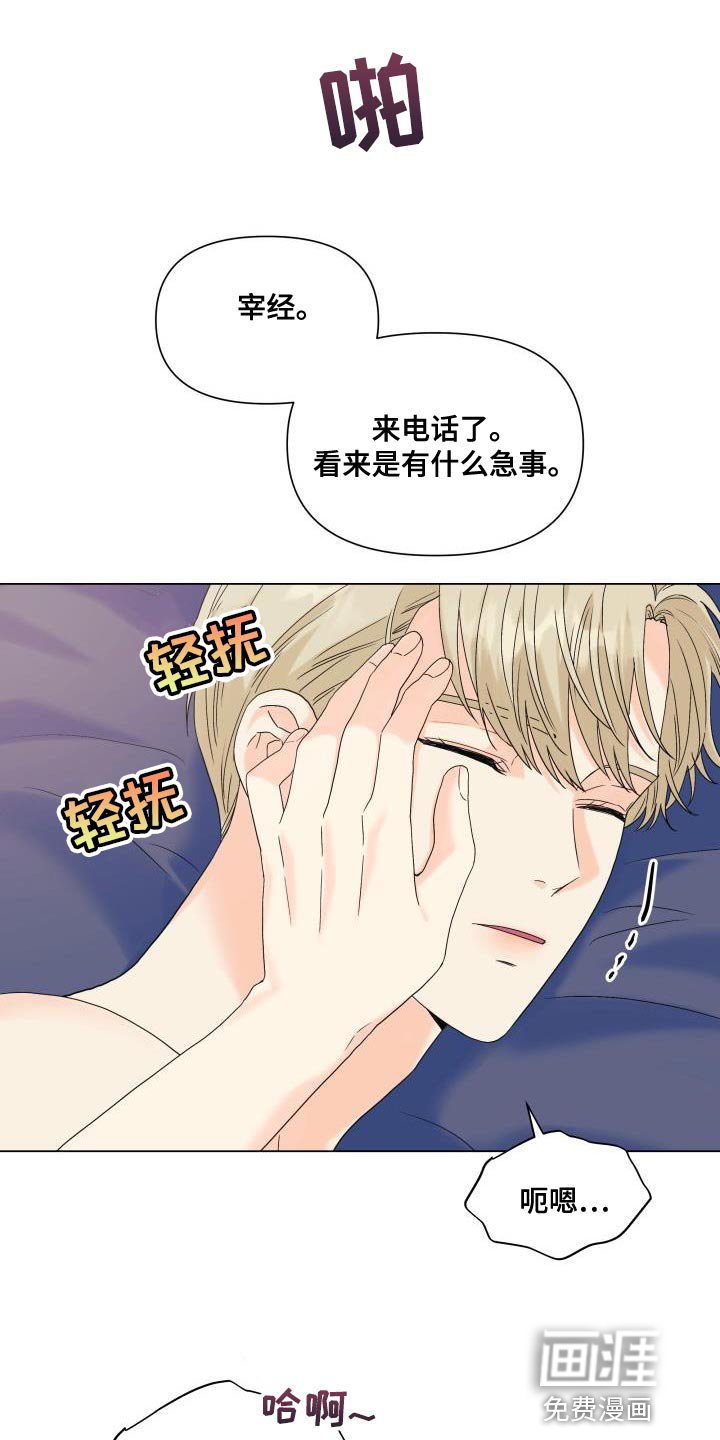 第100章：【第二季】以后只跟你玩