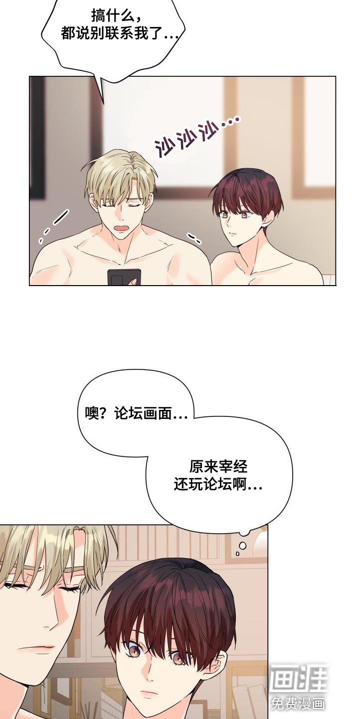 第100章：【第二季】以后只跟你玩