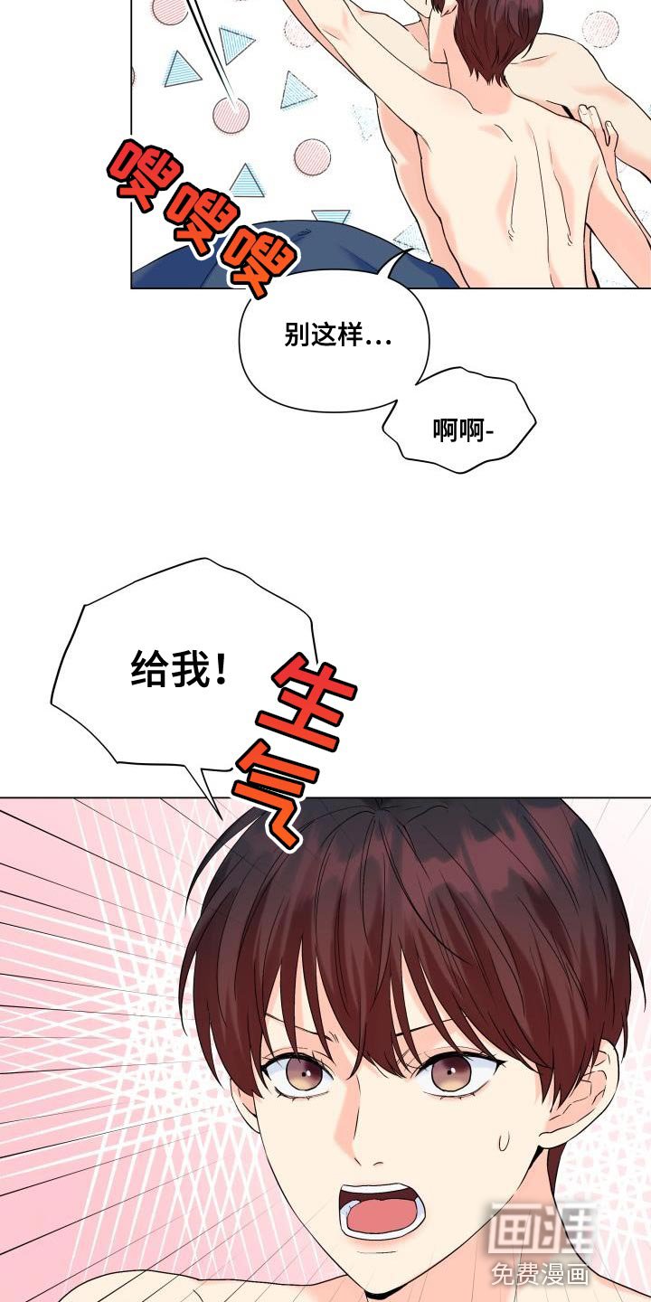 第100章：【第二季】以后只跟你玩