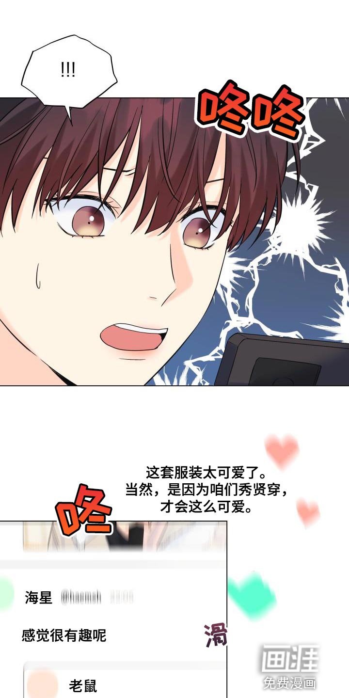 第100章：【第二季】以后只跟你玩