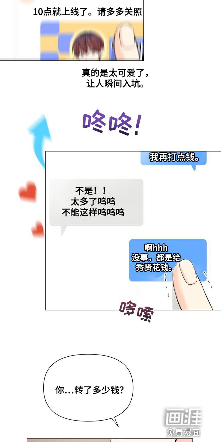 第100章：【第二季】以后只跟你玩