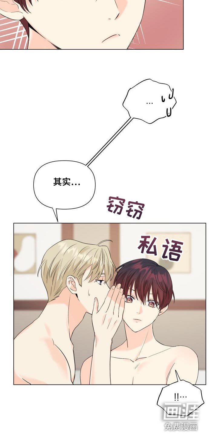 第100章：【第二季】以后只跟你玩