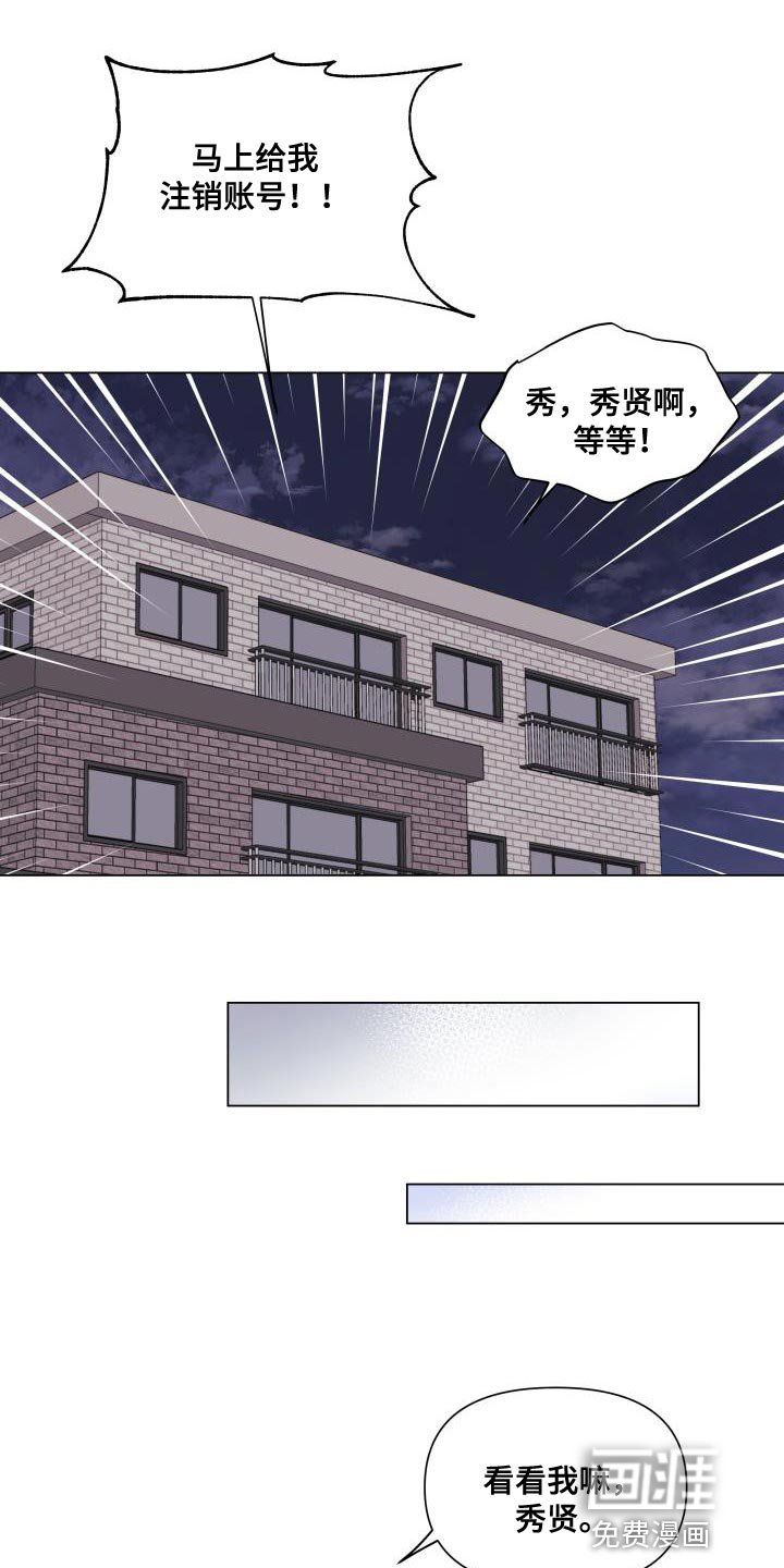 第100章：【第二季】以后只跟你玩