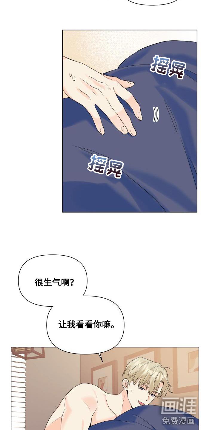 第100章：【第二季】以后只跟你玩