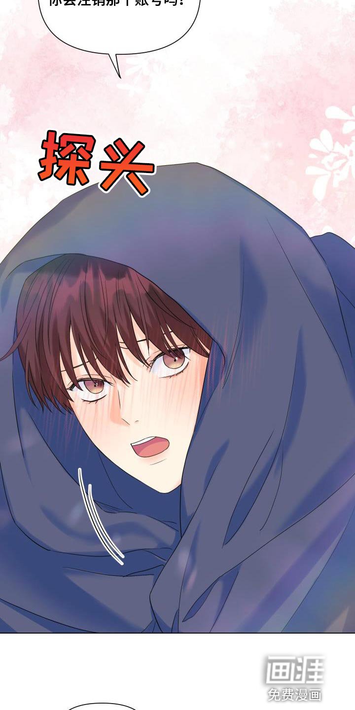第100章：【第二季】以后只跟你玩