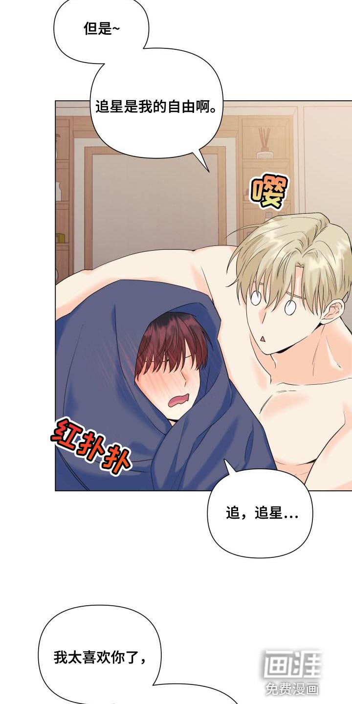 第100章：【第二季】以后只跟你玩