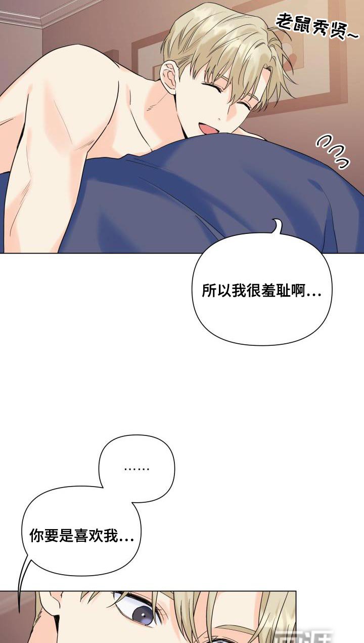 第100章：【第二季】以后只跟你玩