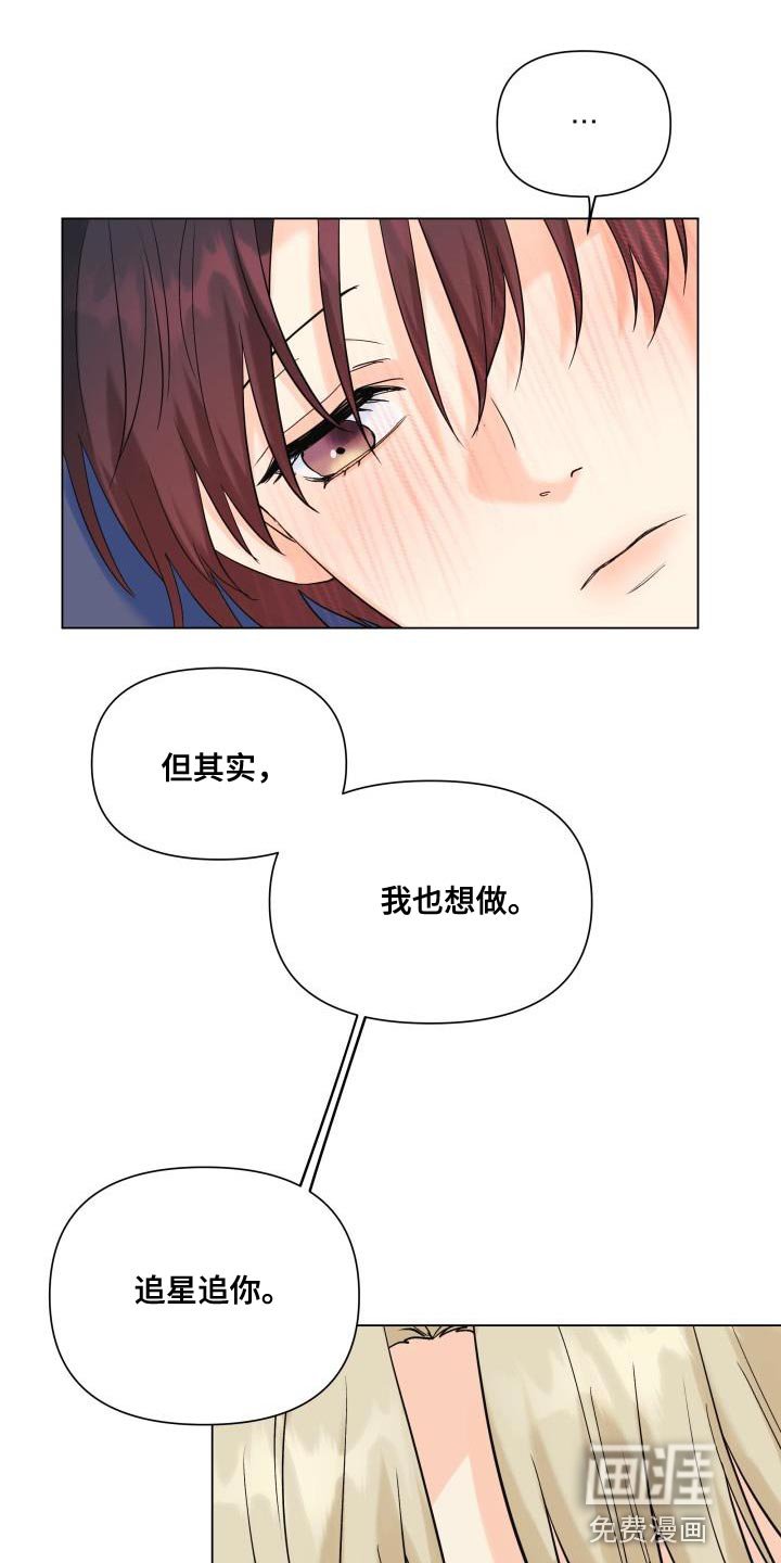 第101章：【第二季】为什么那么做