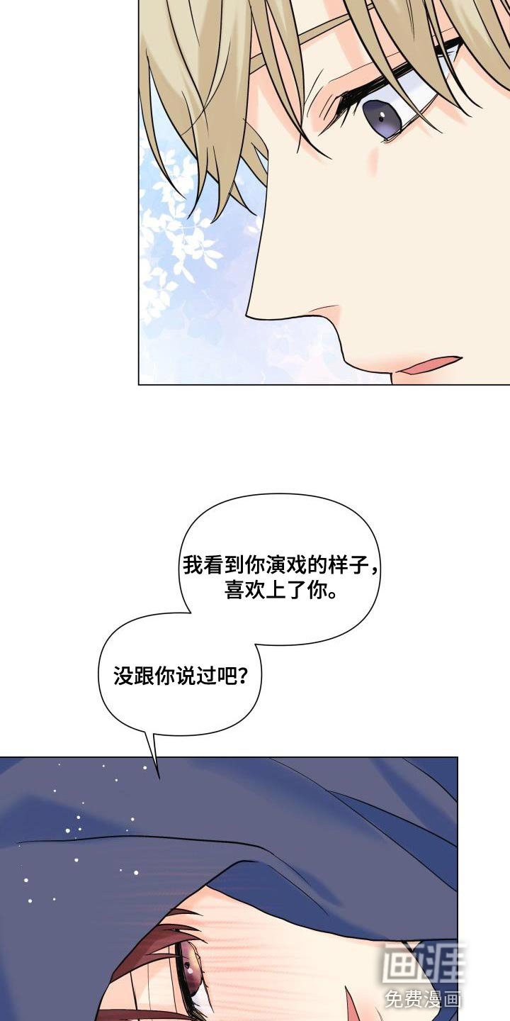 第101章：【第二季】为什么那么做