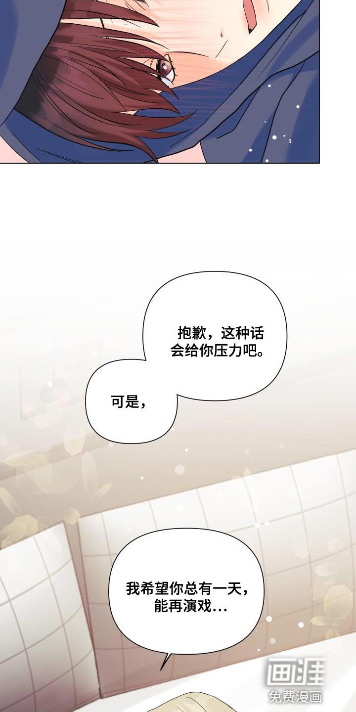 第101章：【第二季】为什么那么做