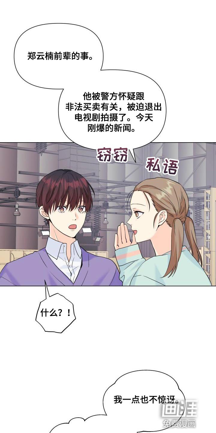 第101章：【第二季】为什么那么做