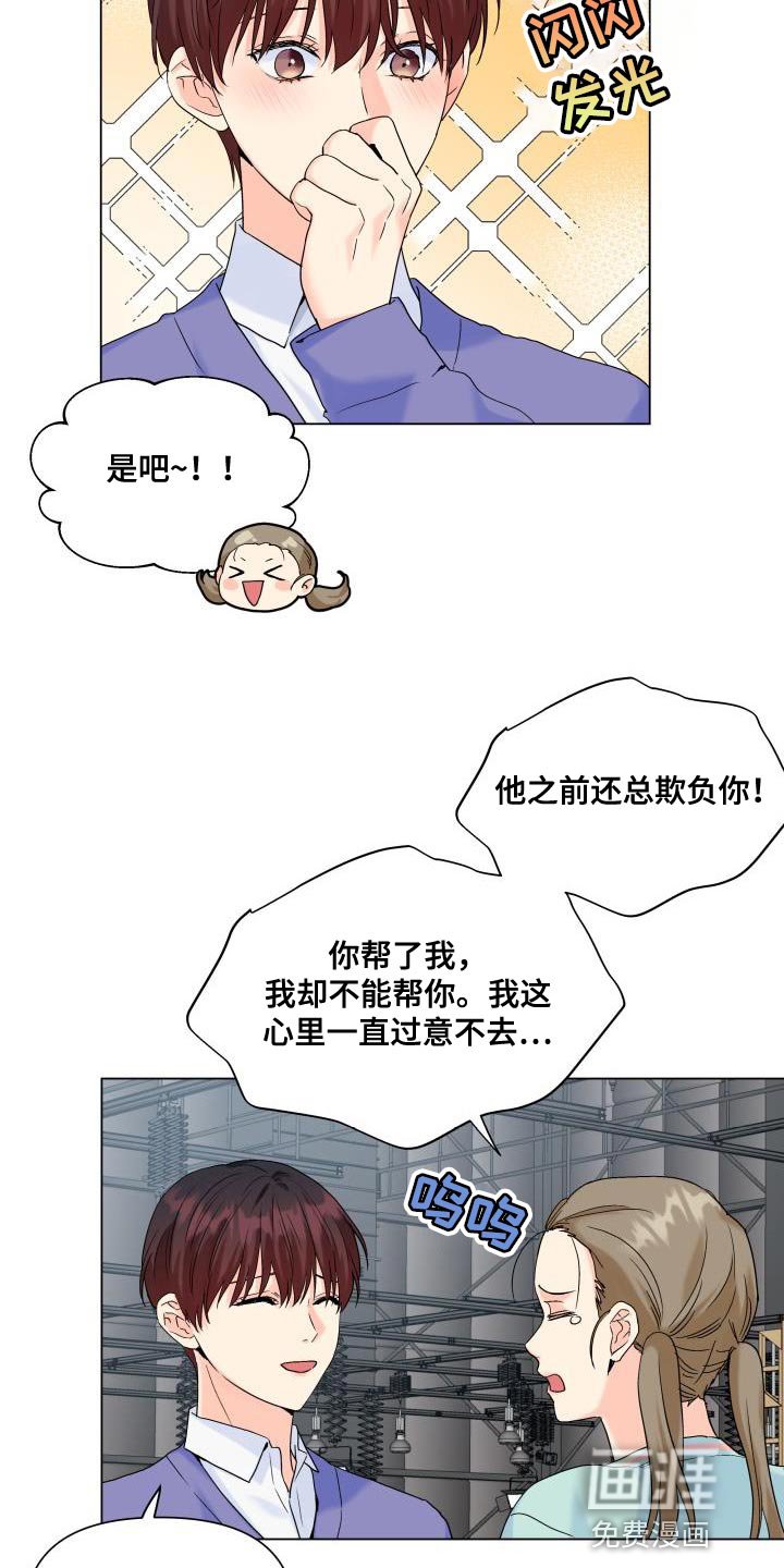 第101章：【第二季】为什么那么做