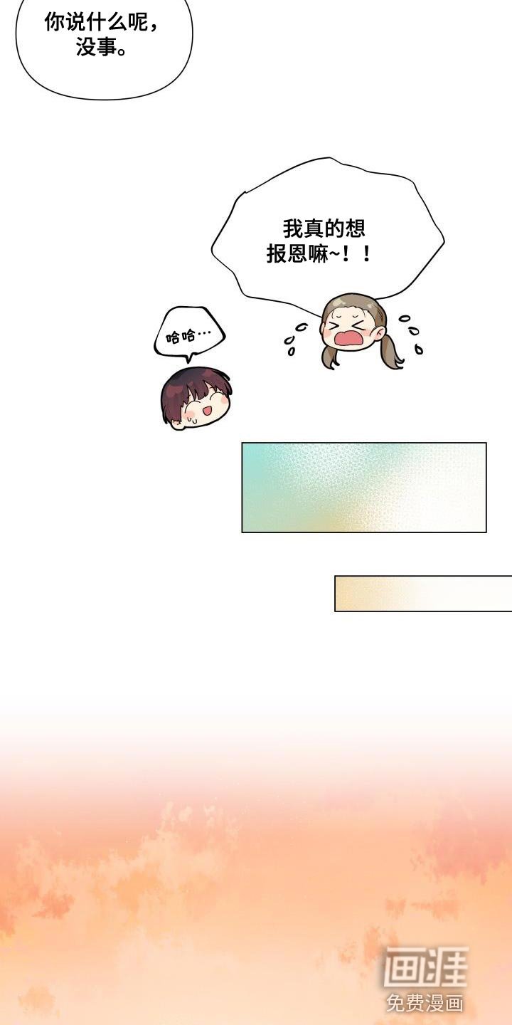 第101章：【第二季】为什么那么做
