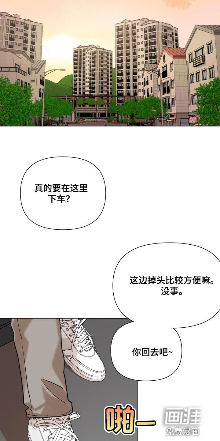 第101章：【第二季】为什么那么做