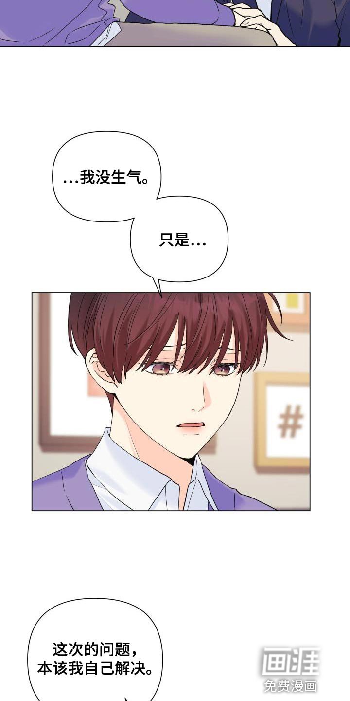 第102章：【第二季】总是没机会