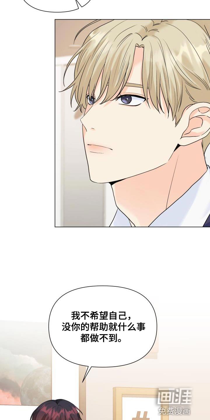 第102章：【第二季】总是没机会
