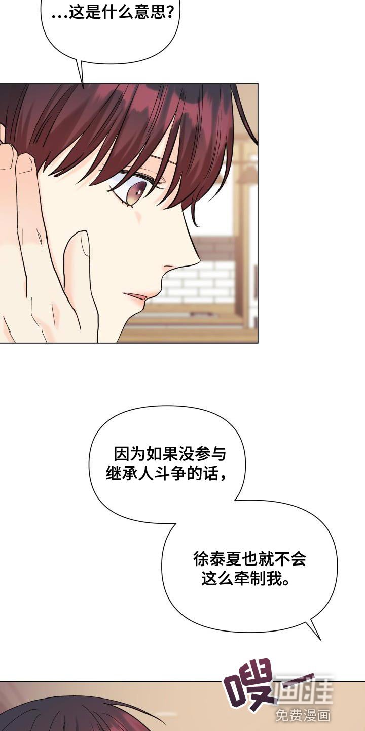 第102章：【第二季】总是没机会