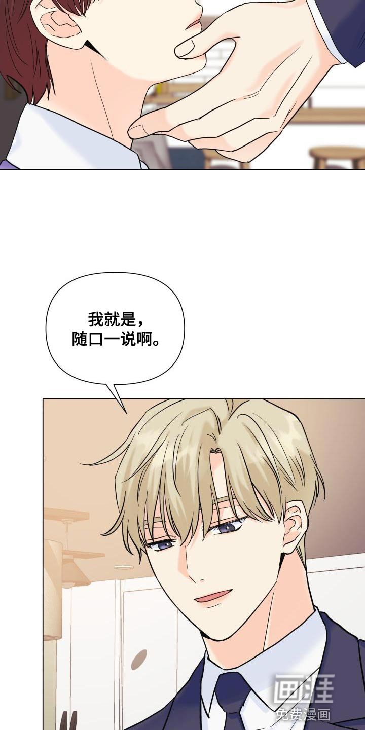 第102章：【第二季】总是没机会