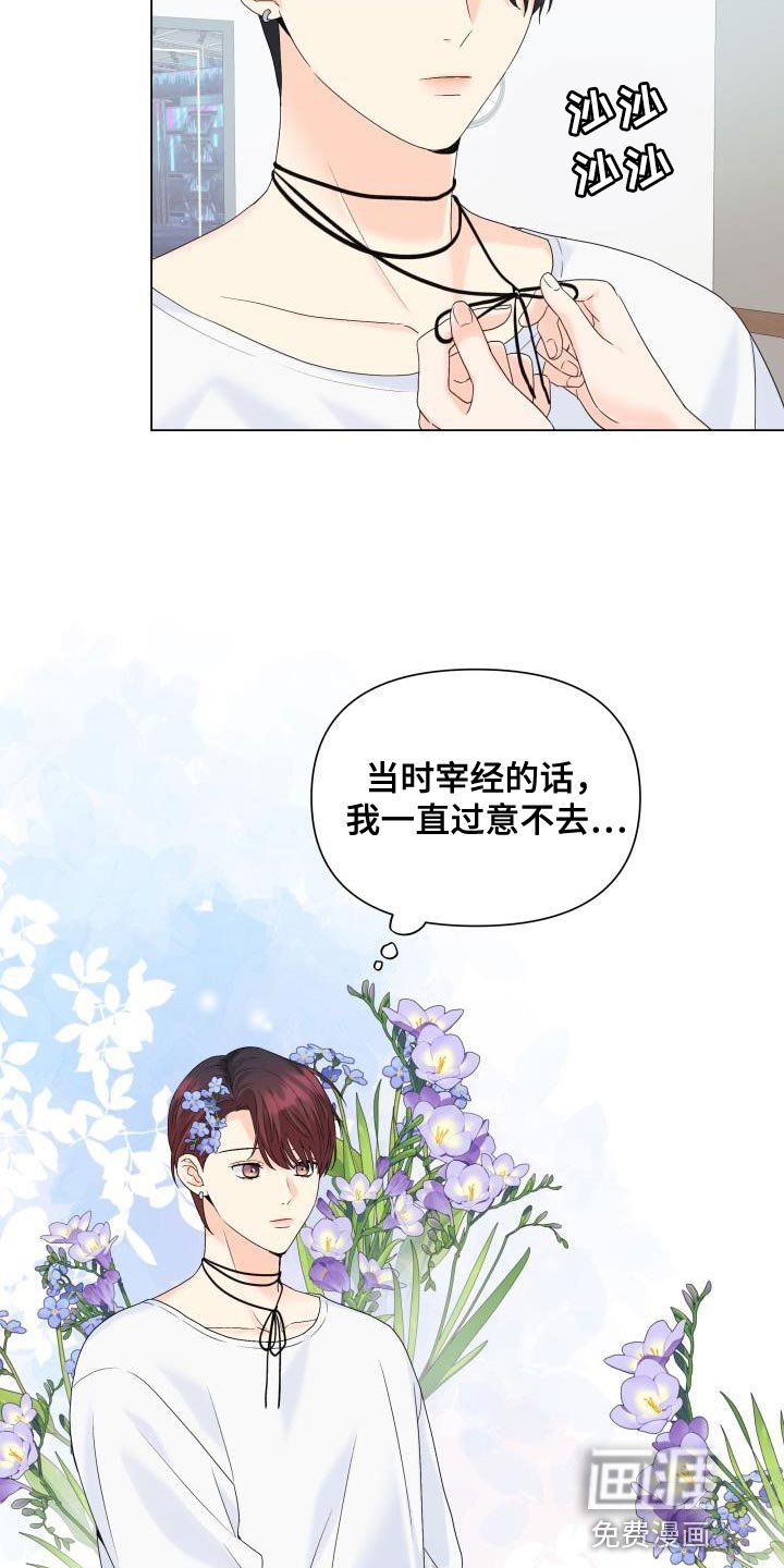 第102章：【第二季】总是没机会