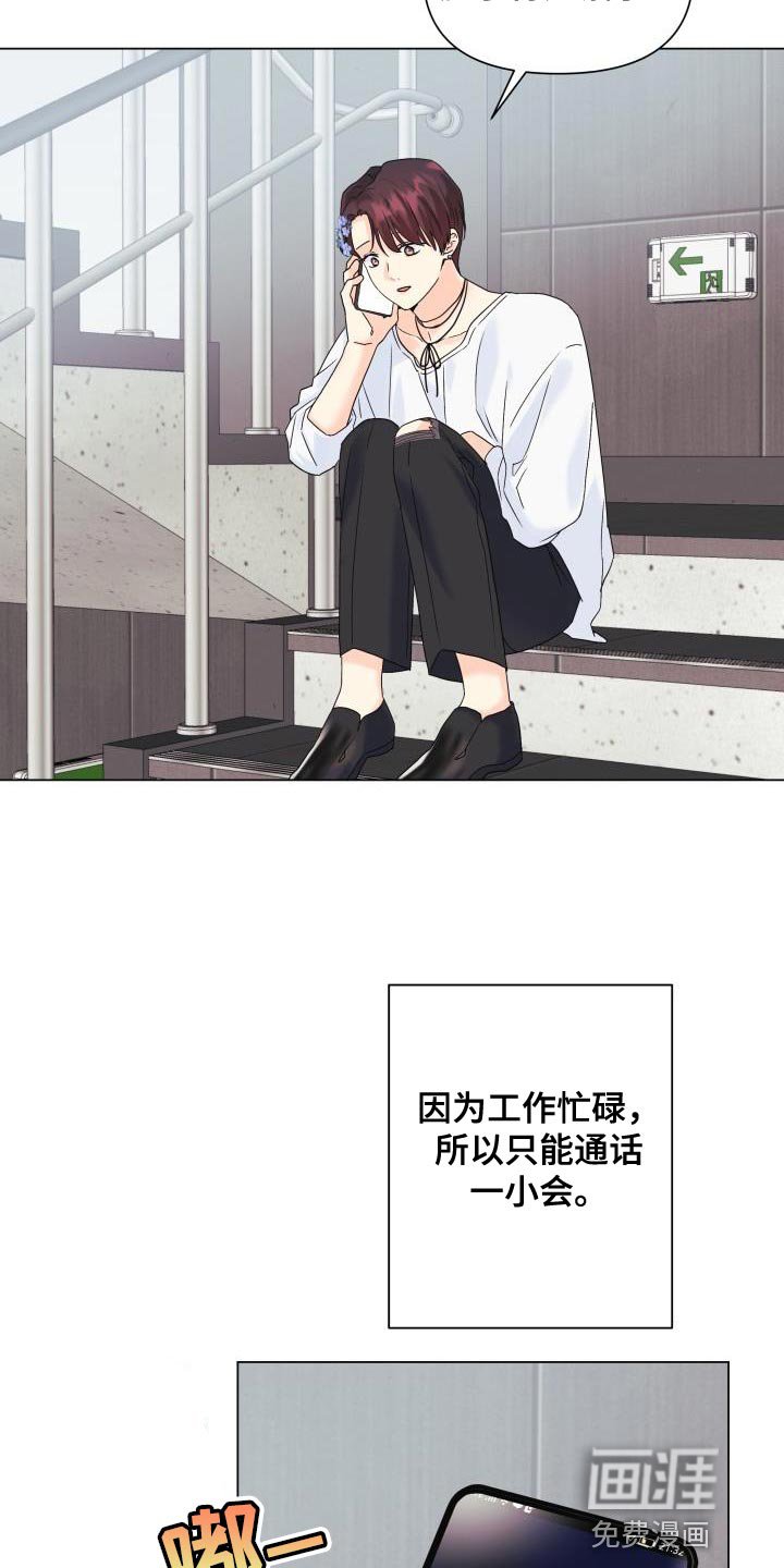 第102章：【第二季】总是没机会