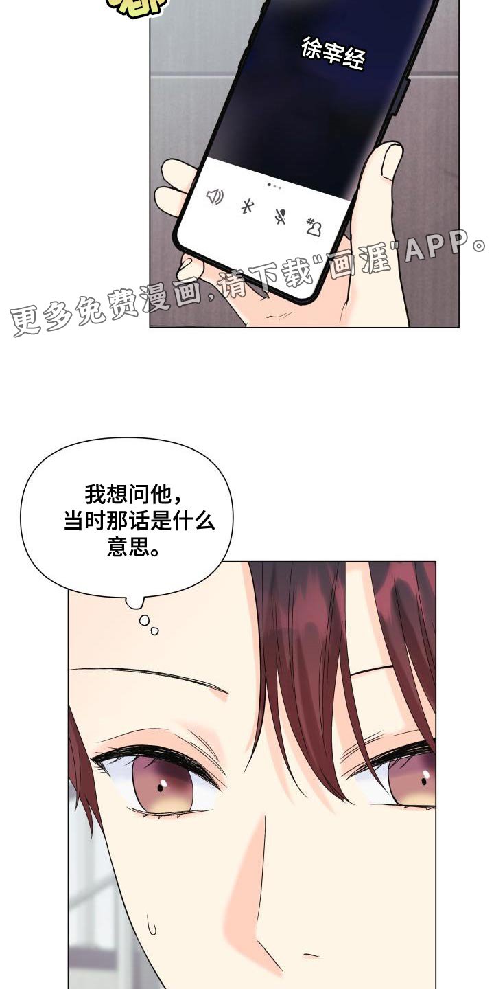 第102章：【第二季】总是没机会