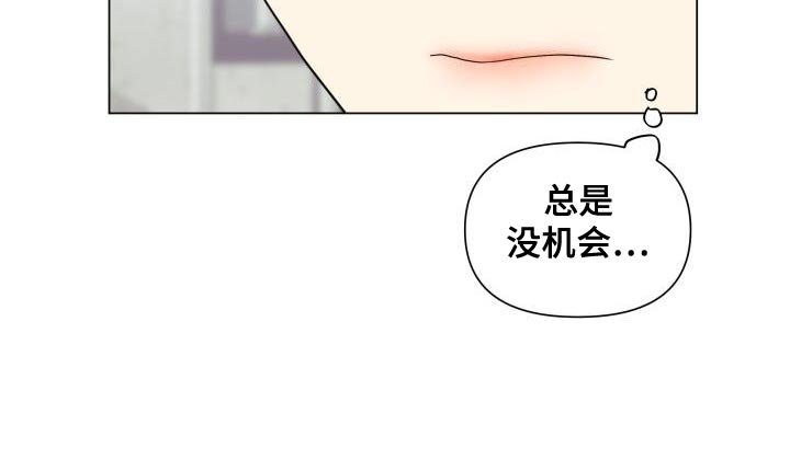 第102章：【第二季】总是没机会