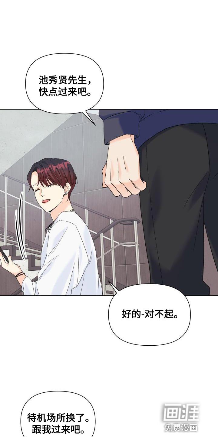 第103章：【第二季】绑架