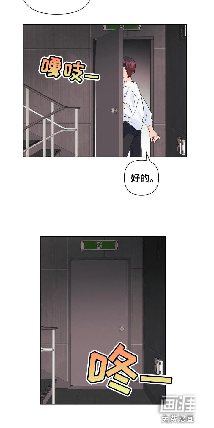 第103章：【第二季】绑架