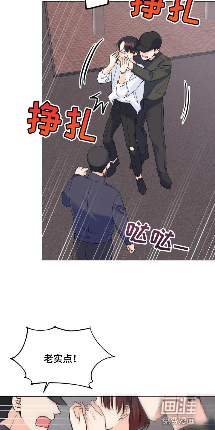 第103章：【第二季】绑架