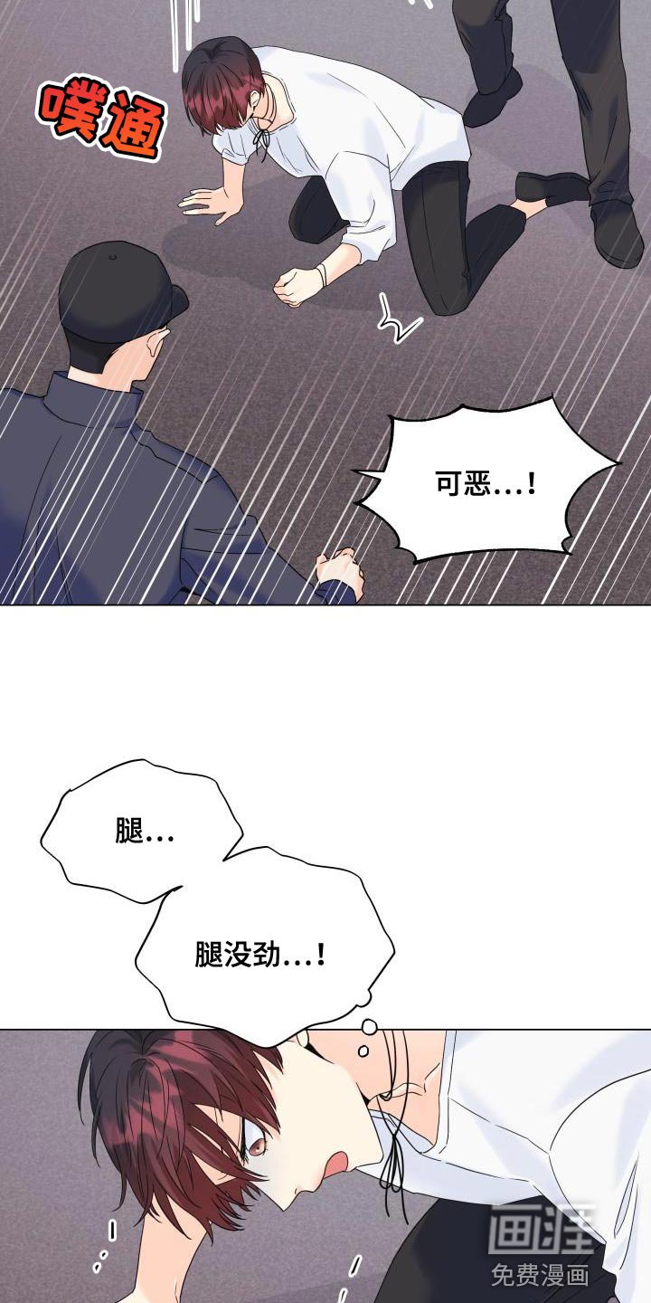 第103章：【第二季】绑架