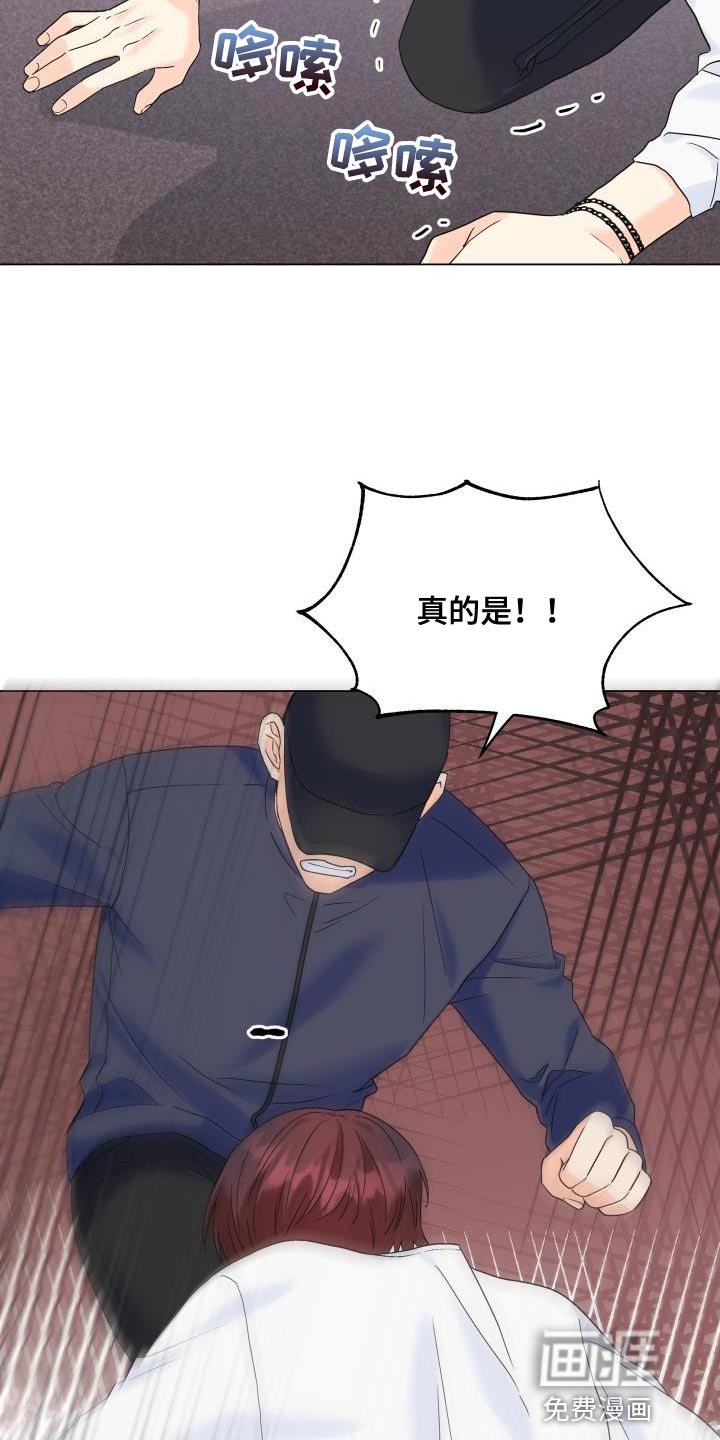 第103章：【第二季】绑架