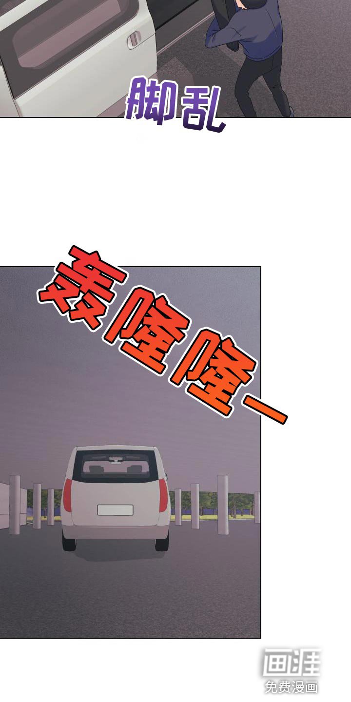 第103章：【第二季】绑架