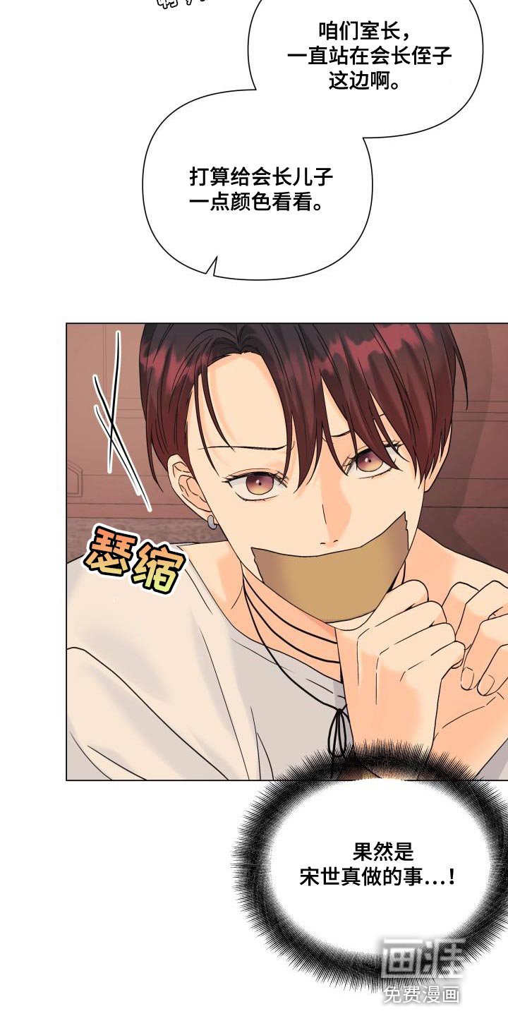 第104章：【第二季】吸引人