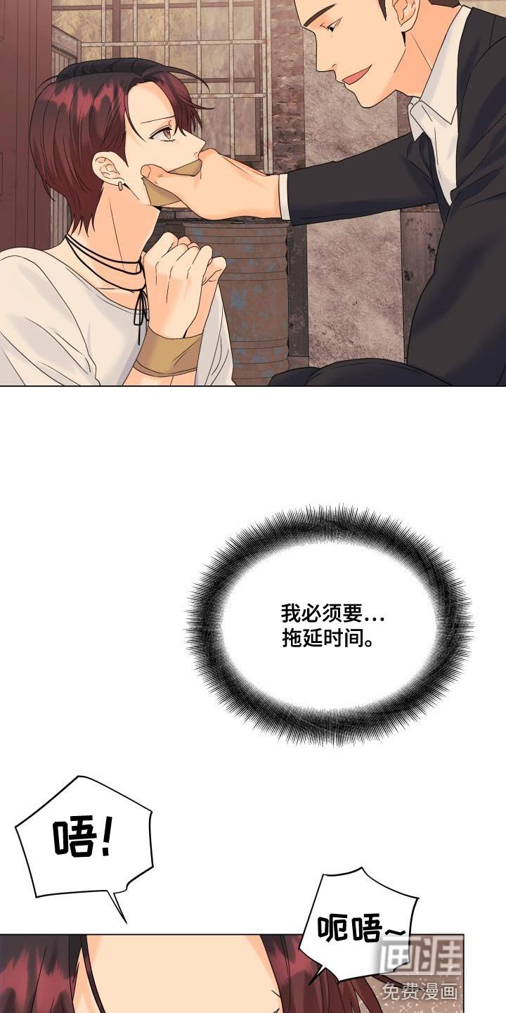 第104章：【第二季】吸引人