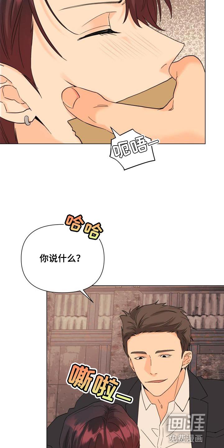 第104章：【第二季】吸引人