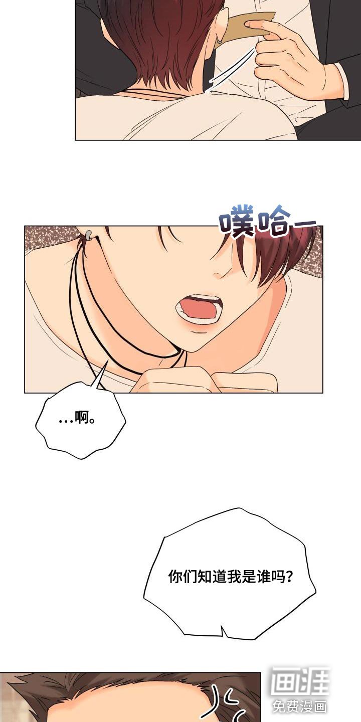 第104章：【第二季】吸引人