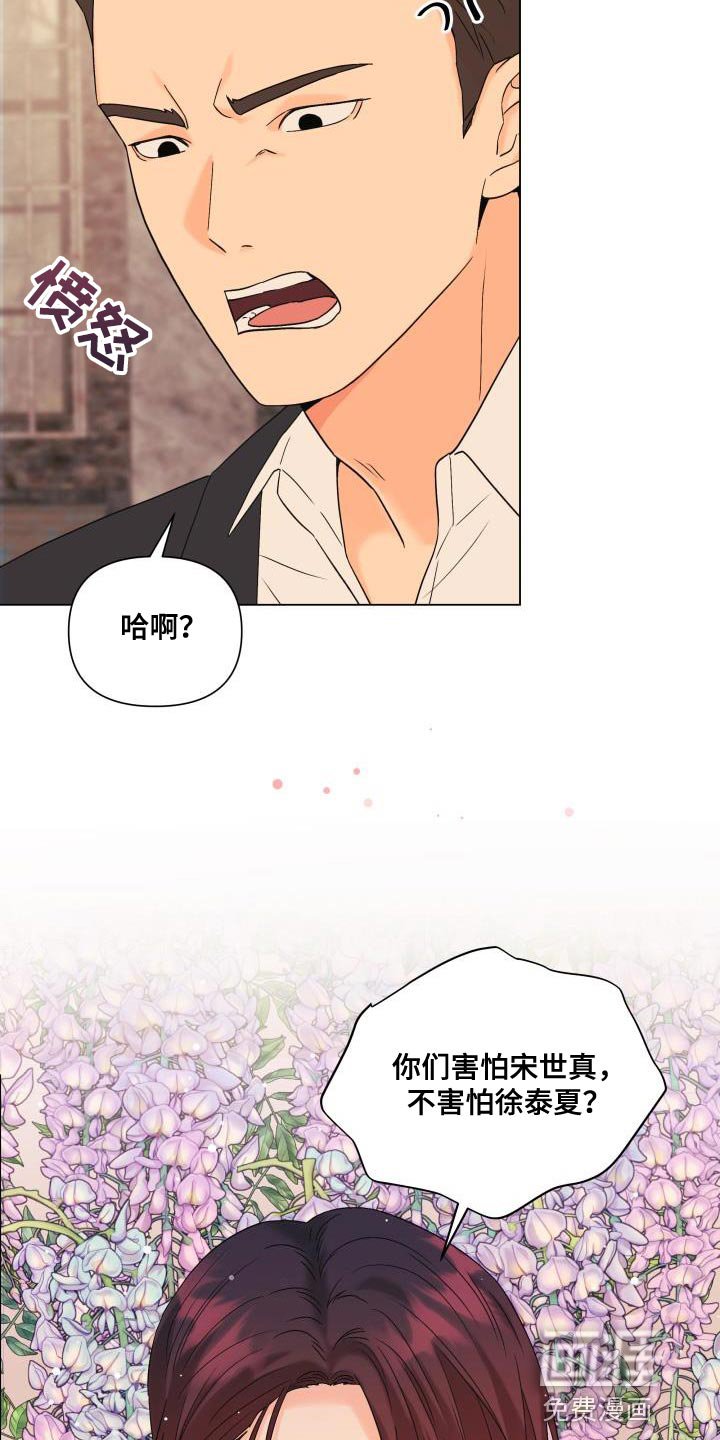 第104章：【第二季】吸引人